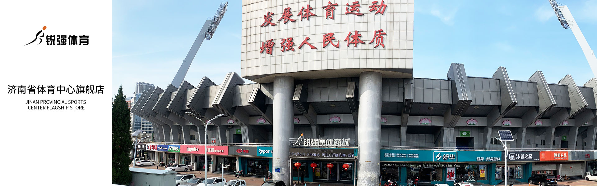 必威西汉姆联济南省体旗舰店