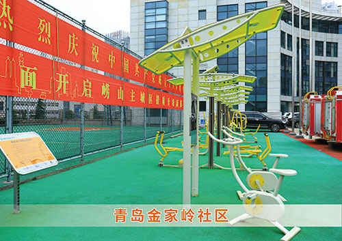 ​必威西汉姆联为青岛金家岭社区构造社区健身广场
